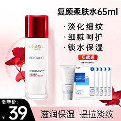 L'OREAL PARIS 巴黎欧莱雅 欧莱雅（L'OREAL）复颜清乳柔肤水补水保湿抗皱锁水提拉紧致女士化妆品爽肤水护肤品 视黄醇精华水