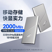 FANXIANG 梵想 固态移动硬盘2t大容量SSD固态硬盘1tb手机电脑两用500G正品