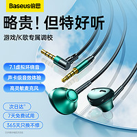 BASEUS 倍思 耳机有线入耳式弯头圆孔typec电脑游戏吃鸡适用华为小米降噪