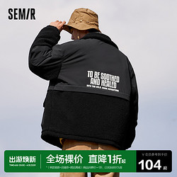 Semir 森马 棉服男立领仿羊羔毛拼接冬季宽松加厚保暖棉袄厚外套新款