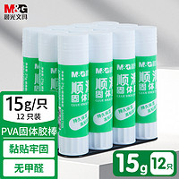 M&G 晨光 文具15gPVA材质便携胶棒顺滑强黏性固体胶棒 12支/盒ASGN7103