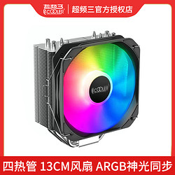 PCCOOLER 超频三 东海K4000散热器CPU风扇静音智能温控5v神光同步台式机电脑