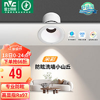 雷士 NVC   Lighting射灯led防眩筒灯嵌入式天花灯高显色小山丘背景墙客厅卧室孔灯 米彩-5W暖白光-开孔75mm-白