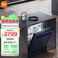 Xiaomi 小米 米家智能独嵌两用洗碗机16套P1 嵌入式独嵌两用自动开关门烘干智能分层洗变频节水 QMDW1601M