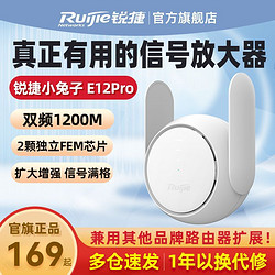 Ruijie 銳捷 小兔子wifi信號放大器 增強器無線 wifi擴大器家用路由擴展器