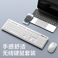 YINDIAO 银雕 无线键盘鼠标套装2.4G低音家用办公无线键鼠 白色无线键盘鼠标套装