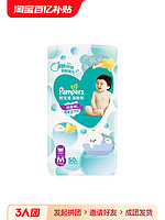 Pampers 帮宝适 清新帮拉拉裤M/L/XL/XXL超薄透气干爽宝宝尿不湿