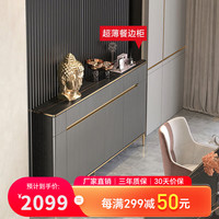 中邸轻奢餐边柜30cm超薄意式极简岩板厨房一体靠墙客厅储物茶水柜 100*30*97cm黑金岩板/3门3抽