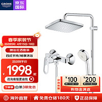 GROHE 高仪 德国高仪 原装进口250mm淋浴手持花洒家用顶喷