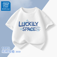 JEANSWEST CLUB童装男童短袖t恤夏季纯棉2024男孩半袖薄上衣儿童夏装 22幸运宇航白 130
