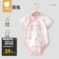 贝肽斯婴儿短袖包屁衣夏季薄款新生宝宝衣服纯棉a类三角哈衣爬服 花间萌兔 66cm(66cm)