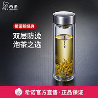 HEENOOR 希诺 E9356 茶杯 335ml 本色