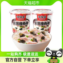 海福盛 皮蛋瘦肉粥速食粥37g*2杯冲泡即食早餐方便食品夜宵八宝粥