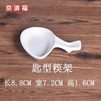 京清福 白色陶瓷筷架筷托筷子架 匙形筷架10个装