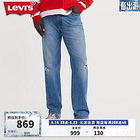 Levi's李维斯24春季541锥形男士复古复古牛仔裤 蓝色 30 32