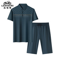 老爷车(LAOYECHE)男装爸爸夏装套装短袖T恤男士中老年人衣服夏季宽松休闲两件套 哈青色 165
