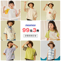 MooMoo 莫莫 童装男女童撞色插肩袖图案T恤【99元3件 】