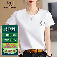 牧什夏季丝光棉短袖女士100%纯棉T恤女圆领烫画半袖t恤US2407 白色 S