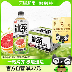 元气森林 冰茶减糖葡萄柚冰绿茶900ml*12 瓶 饮料整箱