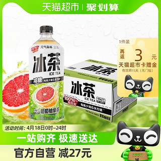 88VIP：元气森林 冰茶减糖葡萄柚冰绿茶900ml*12 瓶 饮料整箱