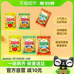 glico 格力高 饼干菜园小饼50g*6袋