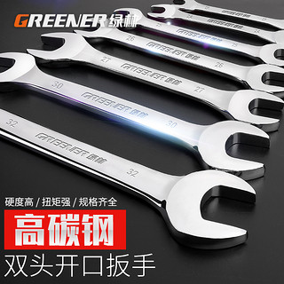 GREENER 绿林 开口扳手固定双头呆扳子