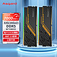  Asgard 阿斯加特 32GB(16Gx2)套装 DDR5 7000 台式机内存条 TUF RGB灯条 海力士A-die　