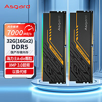 Asgard 阿斯加特 32GB(16Gx2)套装 DDR5 7000 台式机内存条 TUF RGB灯条 海力士A-die