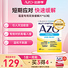 AZO 女性益生菌 60粒/盒