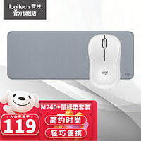 logitech 罗技 M240 无线蓝牙鼠标 无线蓝牙静音鼠标 M240白色 +罗技桌垫灰色