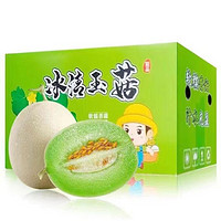 惜音 高品质 冰淇淋玉菇甜瓜 4.5斤