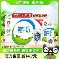 yili 伊利 3.2g乳蛋白 纯牛奶