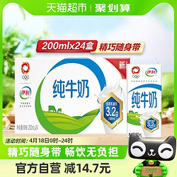 yili 伊利 3.2g乳蛋白 纯牛奶