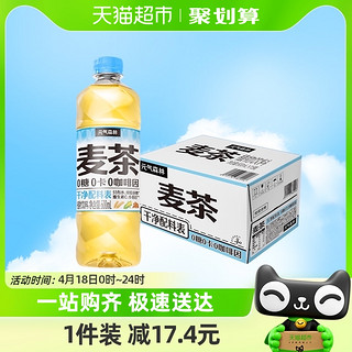 88VIP：元气森林 大麦茶0咖啡因天然麦香0糖0卡茶饮料600ml*15瓶整箱