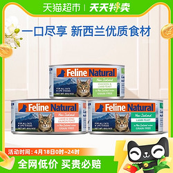 K9Natural 宠源新 牛肉全阶段猫粮 主食罐