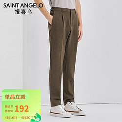 SAINT ANGELO 报喜鸟 男士时尚正装西装裤修身传统裤长裤EBD211722U棕色82A