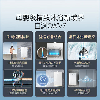 卡萨帝16升家用燃气热水器天然气  JSQ31-16CWV7FVXGU1