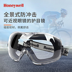 Honeywell 霍尼韦尔 护目镜骑行摩托车防风沙灰尘挡风防雾滑雪电动车防护可带近视眼镜