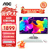 AOC 冠捷 美人鱼734 23.8英寸高清家用办公一体机电脑台式(12代N95 8G 512G 双频WiFi 无线键鼠 3年上门)白