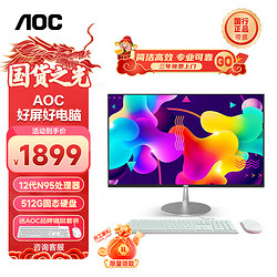 AOC 冠捷 美人鱼734 23.8英寸高清家用办公一体机电脑台式(12代N95 8G 512G 双频WiFi 无线键鼠 3年上门)白