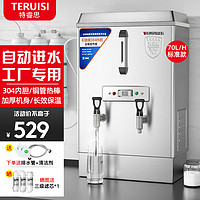 特睿思（TERUISI）开水器商用开水机大容量烧水器全自动电热工厂饮水机工地用热水器ZK-60(380V) 标准款|70L/h出水量(380V)6KW