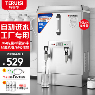 特睿思（TERUISI）开水器商用开水机大容量烧水器全自动电热工厂饮水机工地用热水器ZK-60(380V) 标准款|70L/h出水量(380V)6KW