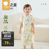 贝肽斯儿童睡衣夏季薄款家居服套装宝宝短袖冰丝 冰柠之夏【天竹新疆棉 5A级抗菌 110cm