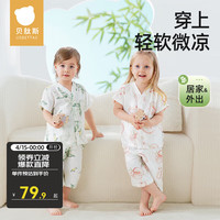贝肽斯儿童睡衣夏季薄款家居服套装宝宝短袖冰丝 元气桃桃【天竹新疆棉 5A级抗菌 110cm