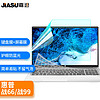 嘉速 适用惠普战66 六代2023 五代/四代/ 战99 23/22款15.6英寸笔记本电脑键盘膜+防蓝光屏幕膜 屏幕贴膜套装 高透键盘膜+防蓝光屏幕膜