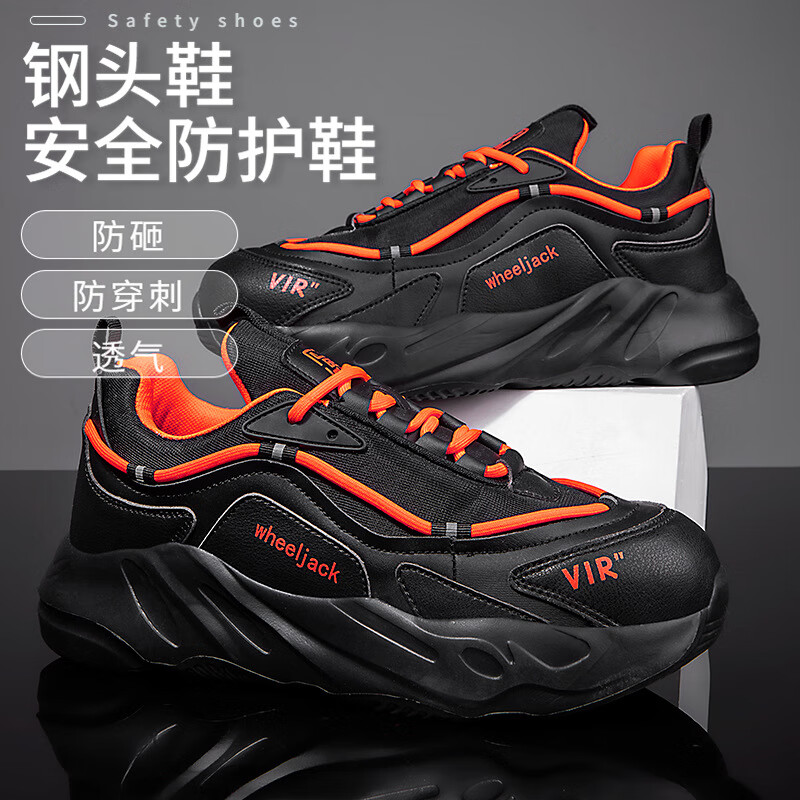景介劳保鞋男防砸钢包头透气软底钢板防刺穿网面轻便防滑缓震厚底工地 黑橘超纤皮+网布 42运动鞋码数