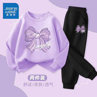 真维斯童装女童卫衣春秋款2024儿童衣服洋气女孩春季套装紫色休闲春装 浅紫/紫纱蝴蝶结-黑/紫色蝴蝶结K 110