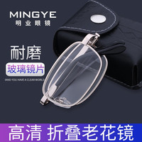 明业 高清玻璃老花镜男女折叠便携耐磨防刮花老人老光眼镜老年远视镜 029折叠款 200度(55-59岁)