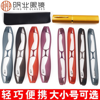 明业老花镜男女折叠便携老花眼镜时尚超轻高清树脂老人老光360度旋转 黑色（大号）+皮套 200度(55-59岁)