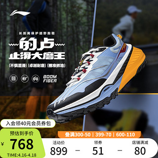 LI-NING 李宁 的卢 | 跑步鞋男子2024新款登山减震户外跑鞋止滑耐磨运动鞋